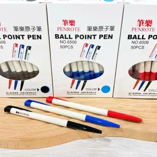 現貨寄出 PENROTE 筆樂 6506 自動原子筆 0.5mm 3色(黑/紅/藍) 便宜原子筆 好寫 原子筆 按壓式