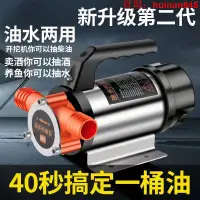 在飛比找蝦皮商城精選優惠-電動抽油泵 12V 抽水泵24V48V220V油 水 兩用泵