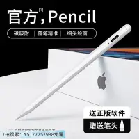 在飛比找Yahoo!奇摩拍賣優惠-全館免運 “觸控筆”適用于蘋果ipad2017電容筆細頭ai