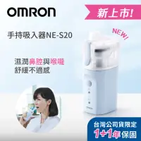 在飛比找momo購物網優惠-【OMRON 歐姆龍】手持吸入器NE-S20(舒緩鼻腔與喉嚨