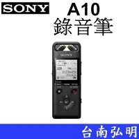在飛比找露天拍賣優惠-台南弘明 SONY PCM-A10 錄音筆 可調節式麥克風 