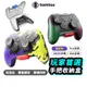 Tomtoc 玩家首選 手把收納盒 Switch Pro Xbox PS5 NS 保護殼 防摔 搖桿 把手 TO33