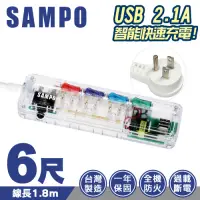 在飛比找Yahoo奇摩購物中心優惠-SAMPO聲寶4切3座3孔6尺透明雙USB延長線1.8M E