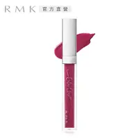 在飛比找PChome24h購物優惠-【RMK】誘光水感唇蜜#EX-08限定 5.5g(效期202