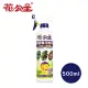 花公主 園藝專用皂素液 500ml