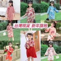 在飛比找蝦皮購物優惠-💗台灣現貨💗女童 女大童 女寶新年洋裝 薄款拜年旗袍 改良式