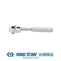 在飛比找蝦皮商城優惠-KING TONY 金統立 專業級工具1/4"(二分)DR.