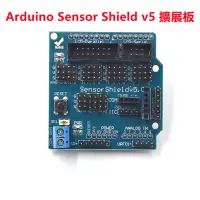 在飛比找蝦皮購物優惠-Arduino UNO R3 V5.0 擴展板 Sensor