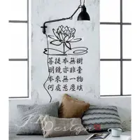在飛比找蝦皮購物優惠-J.H壁貼☆J402-六祖壇經/中國風系列☆牆壁玻璃櫥窗貼紙