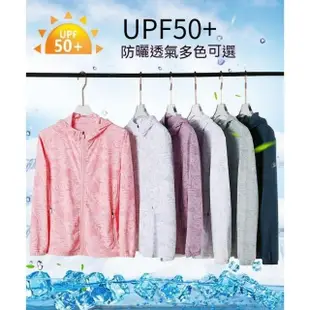 【South Life】UPF50+防曬冰感冰絲衣 - 女款(防曬涼感衣 薄長袖外套 涼感外套 防紫外線 抗UV 騎車外套)