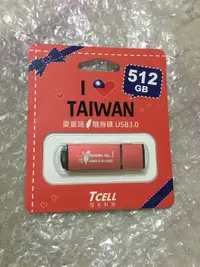 在飛比找露天拍賣優惠-【TCELL 冠元】USB3.0 512GB 台灣No.1 