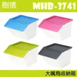 【收納小幫手】(8入) MHB-3741 時尚家用整理箱 (收納箱/置物盒/分類箱/玩具收納)