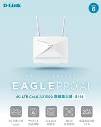 在飛比找Yahoo!奇摩拍賣優惠-台灣公司貨 友訊 D-LINK G416 4G LTE Ca