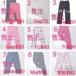 GAP UNIQLO MUJI無印良品女童兒童長褲內搭褲休閒褲睡褲4～6歲 二手