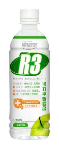 在飛比找樂天市場購物網優惠-維維樂 R3活力平衡飲品Plus 蘋果口味 電解質補充 50