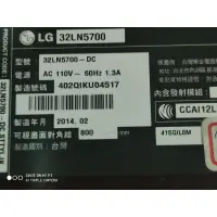 在飛比找蝦皮購物優惠-LG32吋液晶電視型號32LN5700面板破裂全機拆賣