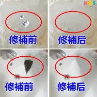 在飛比找蝦皮購物優惠-【可開發票】磁磚修補劑 馬桶修補 陶瓷修補 浴缸 洗手池修復