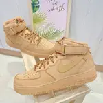 特價 NIKE AIR FORCE 1 MID DJ9158-200 卡其 小麥色 高筒 男鞋 休閒鞋