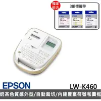 在飛比找momo購物網優惠-【EPSON】搭3組標籤帶(雙星仙子/蛋黃哥/美樂蒂)★LW