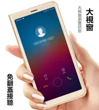 在飛比找Yahoo!奇摩拍賣優惠-【超大開窗】紅米Note5 休眠喚醒 智能視窗 大螢幕 免翻