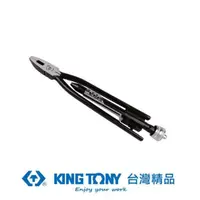 在飛比找momo購物網優惠-【KING TONY 金統立】專業級工具 正轉鋼絲旋轉鉗 6