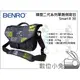 數位小兔【Benro 百諾 Smart II 30 精靈二代側背包】防潑水 一機三鏡一閃 12吋筆電 相機包