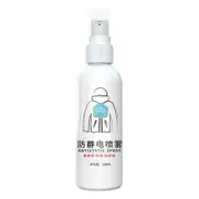 Anti Static Spray Instant Clothes Static Cling Remover Home Wrinkle/static Remover Sprays For Hair 1PC
