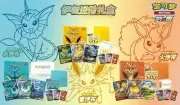 Pokemon TCG S-Chinese Eevee GX Gift Box Vaporeon Jolteon Flareon Three Boxes Set