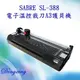 【贈A4護貝膜30張】SABRE SL-388/SL388電子溫控裁刀A3護貝機_創護貝+裁刀+圓角器三合一