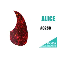 在飛比找蝦皮購物優惠-吉他護板 Alice A025B 吉他專用賽璐珞彩色護板-小