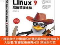 在飛比找露天拍賣優惠-博民RedHat Enterprise Linux 9系統管