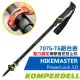 【KOMPERDELL奧地利】HIKEMASTER POWERLOCK 7075-T6鋁合金強力鎖定橡膠握把登山杖/1742320-02