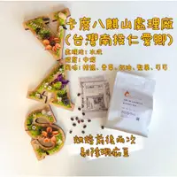 在飛比找蝦皮購物優惠-【Vita A Simple Cafe法星自家烘焙咖啡】卡度