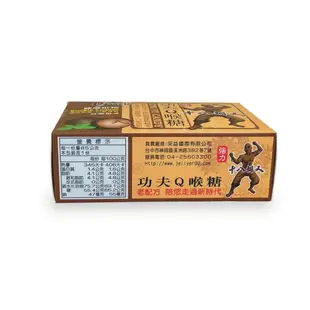 十八銅人喉糖 大容量盒裝 (雙層枇杷85g/甘草檸檬100g/草本薄荷90g)
