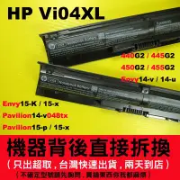 在飛比找Yahoo!奇摩拍賣優惠-hp VI04XL 原廠電池 440g2 445g2 450