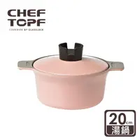 在飛比找momo購物網優惠-【Chef Topf】俄羅斯娃娃堆疊湯鍋20公分-粉色