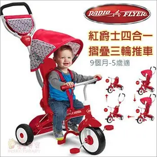 ✿蟲寶寶✿【美國RadioFlyer】福利品優惠價 紅爵士四合一摺疊 三輪推車/學習腳踏車/三輪車