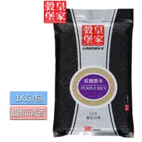 在飛比找PChome24h購物優惠-皇家穀堡 莊園紫米1KG