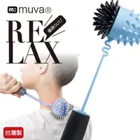 在飛比找蝦皮購物優惠-【上發】muva 彈力巧巧棒 SA122 舒筋棒 台灣製造 