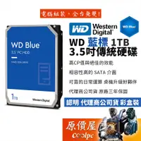 在飛比找蝦皮商城優惠-WD威騰 1TB 藍標 3.5吋/桌上型電腦/資料儲存/備份