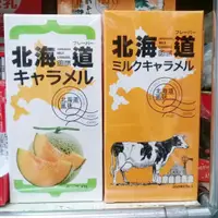在飛比找蝦皮購物優惠-日本北海道 宮田製果 軟糖 原味牛奶糖 哈密瓜牛奶糖 盒裝1