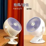 電風扇 夾式電風扇 推車風扇 USB風扇夾式風扇 桌上型電風扇USB電扇超強續航 便攜式風扇 小電扇 露營風扇 靜音風扇