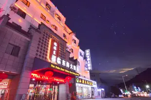 福臨東海大酒店(黃山景區換乘店)The Fulin East China Sea Grand Hotel (Huangshan Scenic Area Transfer)