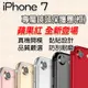 鏡頭 保護框 iPhone8 7 iP8 iP7 後鏡頭 防刮耐磨 保護圈 框 另售 鏡頭保護貼 膜 滿299免運