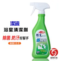 在飛比找蝦皮商城優惠-潔瓷 浴室清潔劑-噴槍瓶 600ml 去霉/除菌 潔白 清潔