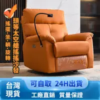 在飛比找蝦皮購物優惠-✨安家家具💥免運💥沙發  單人沙發 功能沙發 按摩椅 躺椅 