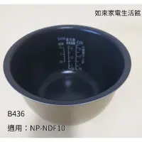 在飛比找蝦皮購物優惠-📢領卷送蝦幣5％回饋💰象印6人份NP-NDF10電子鍋(B4