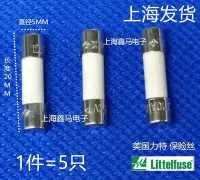 在飛比找Yahoo!奇摩拍賣優惠-拍1發5個 美的LG專用微波爐通用延時保險絲管T8AH250