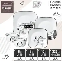 在飛比找鮮拾優惠-【CORELLE 康寧餐具】 SNOOPY 環遊世界5件式餐