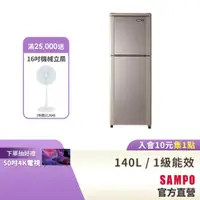 在飛比找蝦皮商城優惠-SAMPO聲寶 140L 經典系列定頻雙門冰箱-晶鑽金 SR